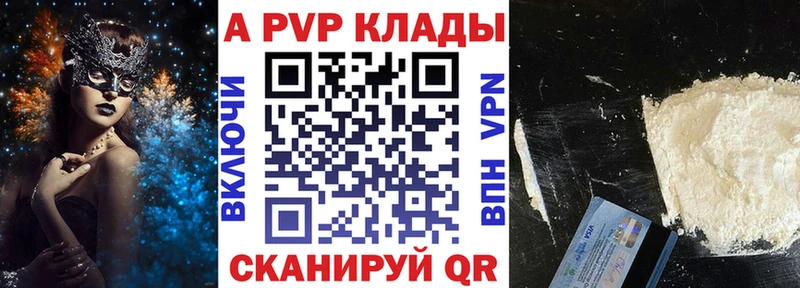Alfa_PVP VHQ Эртиль