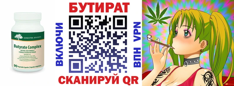 Бутират вода  Эртиль 