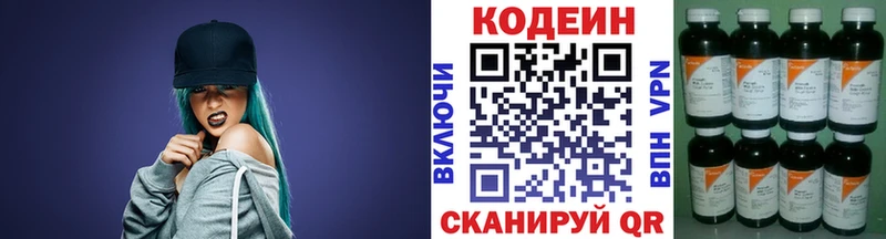 магазин продажи наркотиков  Эртиль  Кодеиновый сироп Lean напиток Lean (лин) 