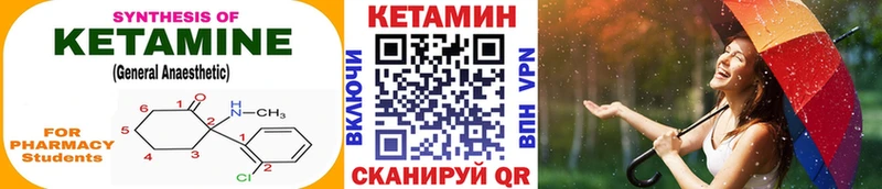 КЕТАМИН VHQ  Эртиль 