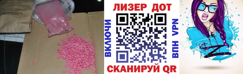 Лсд 25 экстази ecstasy  МЕГА ссылки  Эртиль 