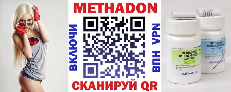 Метадон VHQ  кракен как войти  Эртиль 